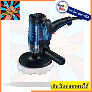 GPO950 เครื่องขัดสี 7 นิ้ว MADE IN HUNGARY BOSCH ของแท้รับประกัน 6 เดือน พร้อมจัดส่งในประเทศไทย