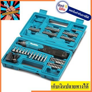 DF001DW สว่านไขควงไร้สาย  MAKITA สินค้าเเท้รับประกันนจากผู้เเทนจำหน่าย