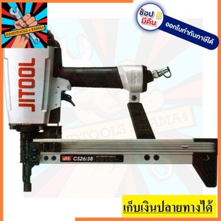 CS26/38 ปืนยิงตะปู CS26/38 JITOOL (เหล็ก-คอนกรีต) ของแท้ MADE IN KOREA