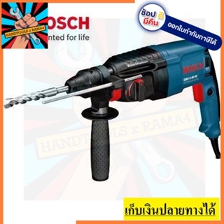 GBH2-26DE สว่านโรตารี่ 26มม. BOSCH