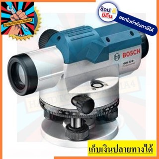 GOL32D กล้องวัดระดับเลเซอร์ พร้อมขาBT160+ไม้สตาฟGR500 BOSCH แท้รับประกัน 6 เดือน