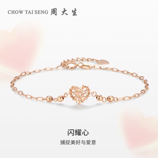 ┋✲☬Zhou Dasheng 18K Gold Love สร้อยข้อมือหญิง Minority Rose Gold เครื่องประดับมือสีทอง Shining Confession สำหรับของขวัญว