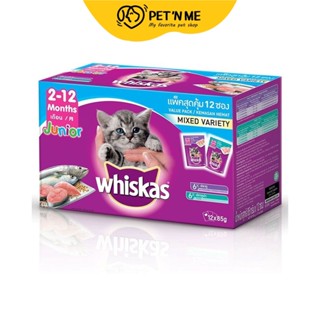 Whiskas วิสกัส อาหารเปียก แบบแพ็ค สำหรับลูกแมว รวม 2 รส 85 kg 12 ชิ้น