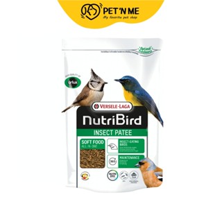 Versele Laga NutriBird อาหาร สำหรับนกกินแมลง 250 g