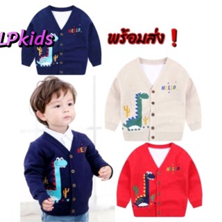 เสื้อกันหนาวเด็ก เสื้อคลุมเด็ก