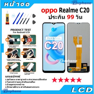 หน้าจอ LCD Display จอ + ทัช Realme C20/C21 อะไหล่มือถือ อะไหล่ จอ ออปโป้ Realme C20 จอพร้อมทัชสกรีน ออปโป้ Realme C20