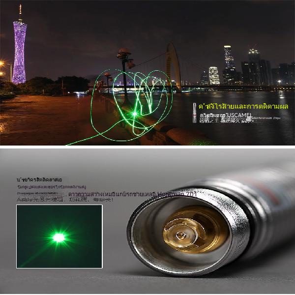เลเซอร์แรงสูงแสงเขียว เลเซอร์แมว ไฟฉายเลเซอร์ไล่นก เลเซอร์แสงสีเขียว Green Laser Pointer คุณสามารถเลือกสีที่หลากหลาย