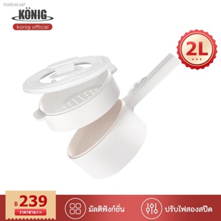 พร้อมสต็อก KONIG หม้อไฟฟ้า อเนกประสงค์ 800W เหมาะสำหรับ 2-3 คน กระทะไฟฟ้า 2L หม้อไฟฟ้า หม้อไฟฟ้าอเนกประสงค์ กระทะไฟฟ้าอเ