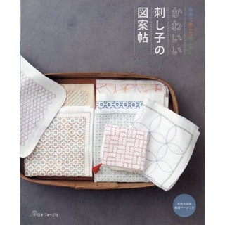 หนังสือญี่ปุ่นงานปัก sashiko เล่มใหม่ล่าสุด #9784529062640