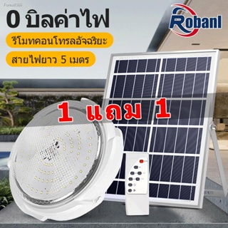 พร้อมสต็อก ROBANLไฟ โซล่าเซล 800W ไฟเพดาน โคมไฟติดเพดาน LED Solar Ceiling Light ไฟเพดานโซลาเซล ไฟโซล่าเซลล์ ปรับได้ ห้อง