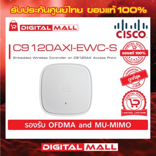 Access Point Cisco C9120AXI-EWC-S Embedded Wireless Controller on C9120AX รับประกันตลอดการใช้งาน