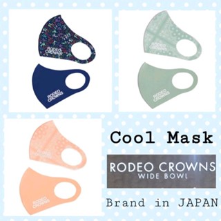 หน้ากากผ้า 3D COOL MASK RODEO CROWNS set 2 ชิ้น จากญี่ปุ่น