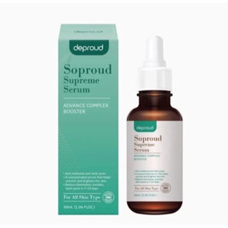 เซรั่มโซพราวด์ เซรั่มดีพราวด์ เซรั่มสลายฝ้า Deproud Soproud Supreme Serum 30ml