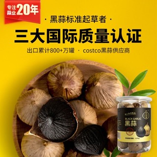 กระเทียมดำ#Good Garlic Road Black Garlic Flagship Store ซุปกระเทียมแท้พร้อมรับประทาน หัวกระเทียมดำหมัก