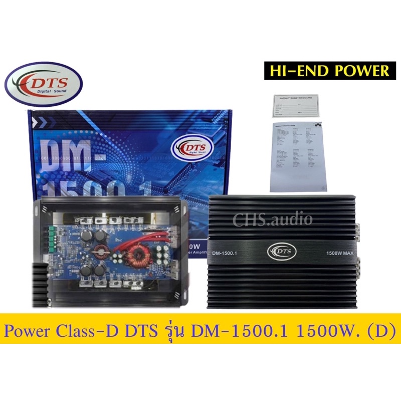🔥 เพาเวอร์แอมป์ POWER AMP Class​D​ DTS​รุ่น DM-1500  1500Watt​ MAX🔥