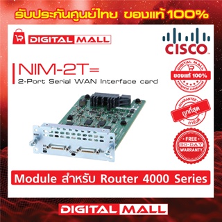 Module Cisco NIM-2T= 2-Port Serial WAN Interface card รับประกัน 90 วัน