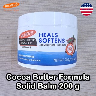 Palmers® Cocoa Butter Formula Solid Balm 200 g ปาล์มเมอร์ สูตรบาล์มโลชั่นโกโก้บัตเตอร์ ให้ผิวชุ่มชื้นนาน 48 ชั่วโมง