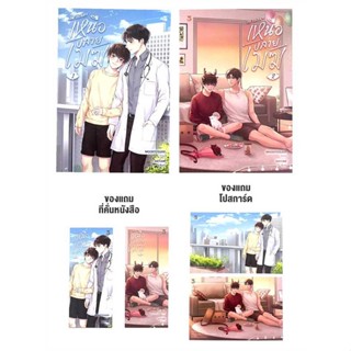 หนังสือ ชุด เหนือปลายเมฆ ผู้เขียน MOODTOSLEEP สนพ.Hermit Books เฮอร์มิ หนังสือนิยายวาย,ยูริ Yaoi Yuri
