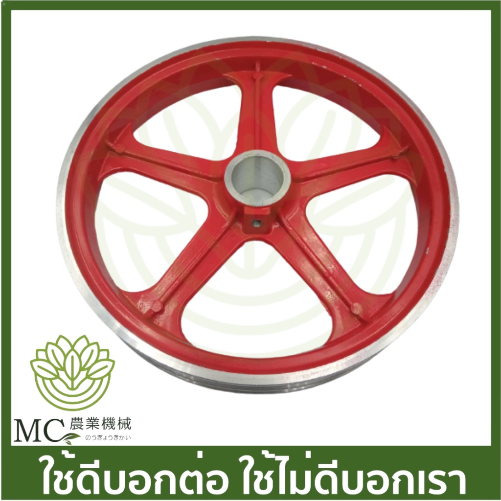 FT-18 มู่เล่ย์  FT-120A ขนาด 1 นิ้ว 1/2  ปั๊มพ่นยา