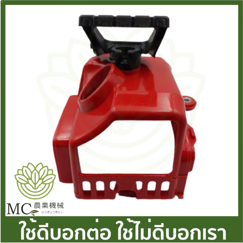 MRT-143 คละสี ฝาครอบเครื่อง TG24 อย่างดี เครื่องตัดหญ้า รูปที่ 2