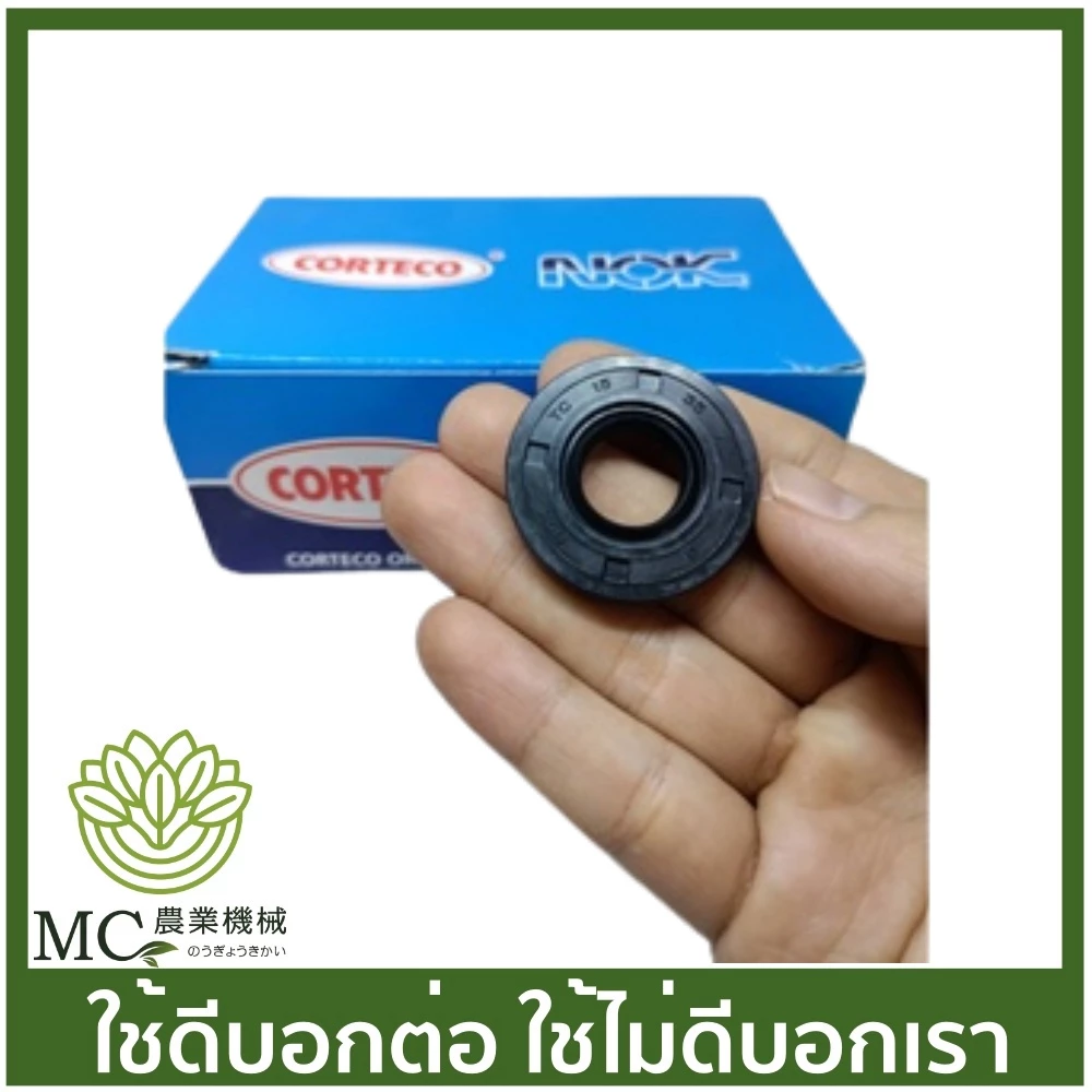 NOK-10 อะไหล่ ซีล เบอร์ 15-35-7 แท้