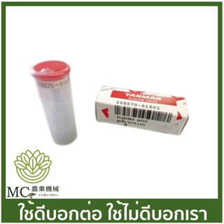 TF-39 ลูกปั๊ม TF75-115 แท้ รถไถเดินตาม ยี่ห้อ ยันม่าร์