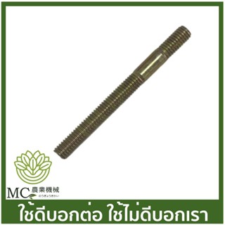 C70-70 สกรูเสื้อสูบ MS070 เครื่องเลื่อยไม้ เลื่อยยนต์