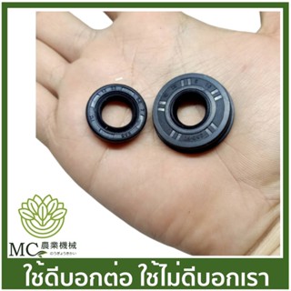 C25-30 ชุดซีลข้อเหวี่ยง 25CC เครื่องเลื่อยไม้ เลื่อยยนต์