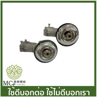 BC-69 หัวเกียร์ 26*4T  28*4T สี่เหลี่ยม  เครื่องตัดหญ้า