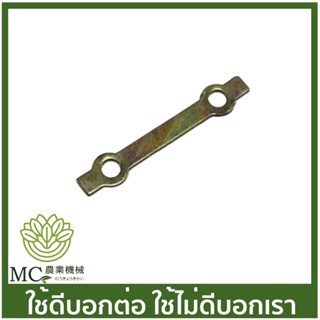 C70-112 แผ่นเหล็กยึดท่อไอเสีย MS070 เครื่องเลื่อไม้ เลื่อยยนต์