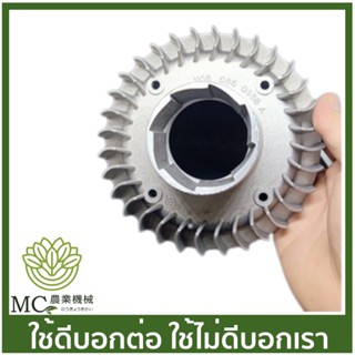 C70-21 จานไฟ MS070 เครื่องเลื่อยไม้ เลื่อยยนต์