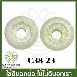 C38-23 ตัวขับปั๊ม  เครื่องเลื่อยไม้ 3800