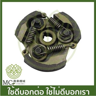 E40-09 รุ่น 3 สปริง คลัช ครัช เครื่องตัดหญ้า 411 robin NB Rbc