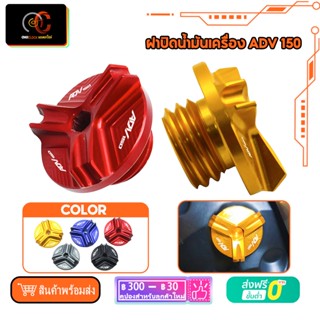 ฝาปิดน้ำมันเครื่อง ADV150 semspeed ADV 150 2019 2020 XADV 750 CNC Motorcycle Oil Drain Sump Plug Engine Filler Cap Bolt