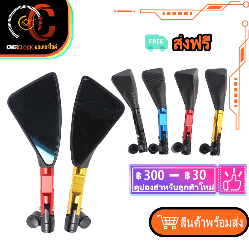 กระจกทรงสามเหลี่ยม กระจกรถมอเตอร์ไซค์ ทุกรุ่น nmax fino กระจกจักรยาน 3เหลี่ยม งาน​ CNC พร้อมส่ง