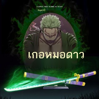 ▥▪One Piece มีด Enma Sauron Demon มีด Thousand Blade Saber Ghost Slayer Blade Sun Wheel ชุดประกอบดาบเข้ากันได้กับ Lego B