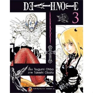 หนังสือ  เดธโน๊ต Pocket Edition เล่ม 3 (ใหม่)  ผู้เขียน  กองบรรณาธิการ