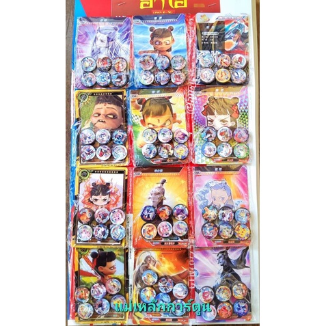 แม่เหล็ก​ลายการ์ตูน​ 12-20ชุด