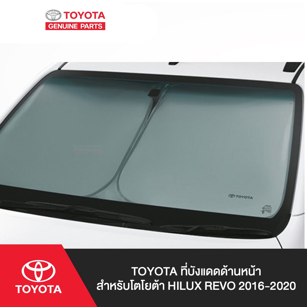 TOYOTA ที่บังแดดด้านหน้า สำหรับโตโยต้า ALTIS,HILUX REVO,YARIS,C-HR,CAMRY,CROSS,AVANZA