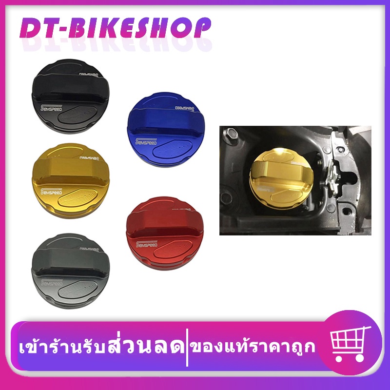 ฝาครอบฝาถังน้ำมัน สำหรับใส่ X-MAX 300 AEROX semspeed งาน CNC ครอบฝาถัง