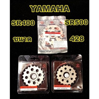 [ของแท้ส่งไว]  19-20-21ฟัน สเตอร์หน้า สำหรับ YamahaSR400fi sr400 sr500