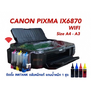 Canon Pixma ix6870 A3 WIFI พร้อมตลับแท้ และแบบติดตั้ง INKTANK