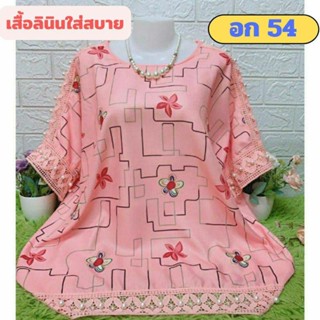 💖มาใหม่จ้า เสื้อลินินผสมฝ้าย อก 54 ไซส์ใหญ่สุด งานสวยแต่งมุก ผ้านิ่ม มี 10 สี เสื้อลินินผู้หญิง💖