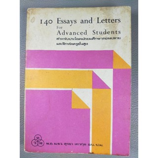 140 Essays and Letters For Advanced Students (051)