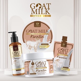 Carista Goat Milk เซ็ตผมสวย เคราติน แชมพูนมแพะ [ของแท้+พร้อมส่ง]💯