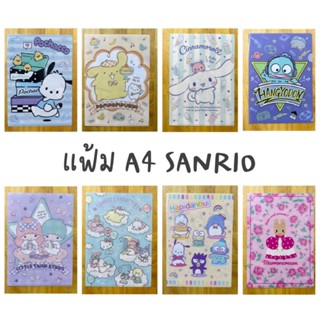 ***มีลายเยอะกว่าหน้าปกค่า*** NEW!!! SanrioJapan แฟ้มน่ารัก ขนาด A4