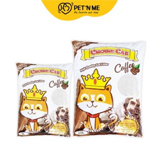 Crown Cat คราวน์แคท ทรายแร่ธรรมชาติเบนโทไนท์ 100% สำหรับแมว กลิ่นกาแฟ