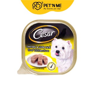 Cesar ซีซาร์ อาหารเปียก สำหรับสุนัข รสเนื้อไก่และตับบด 100 g