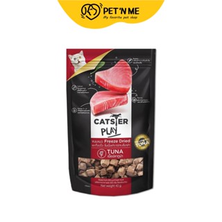 Catster Play ขนมฟรีซดราย สำหรับแมว รสปลาทูน่า 40 g