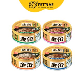 Aixia ไอเซีย คิน-แคน อาหารเปียก สำหรับแมว 70 g